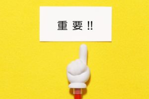 KYTイラスト準備は、重要です。